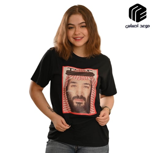 تيشرت ولي العهد