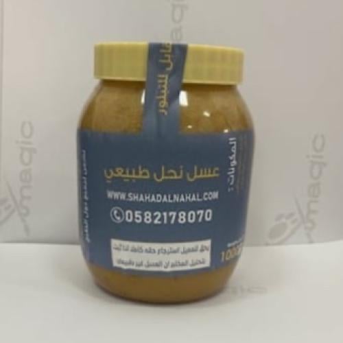 خلطة غذاء ملكات وحبوب لقاح النحل