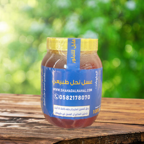 عسل حبة البركة -الحبة السوداء-