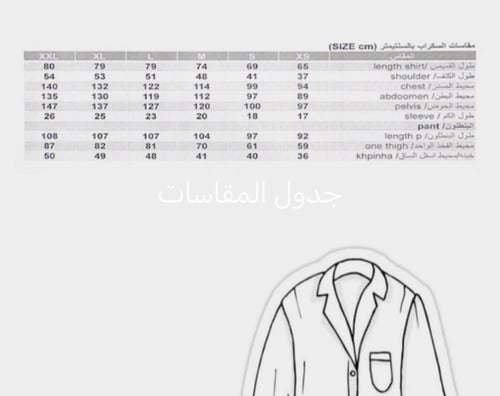 سكراب طبي #1 كحلي (navy blue)