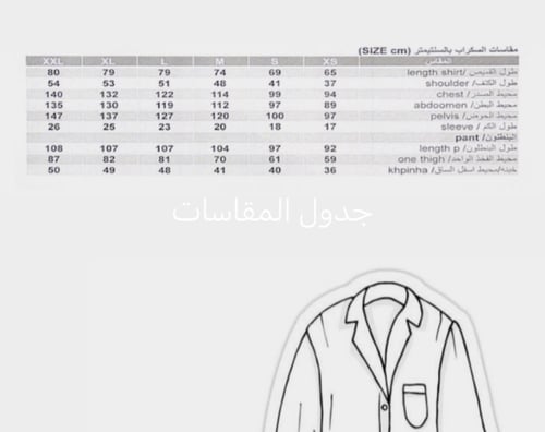 سكراب طبي #1 سماوي (ceil blue)