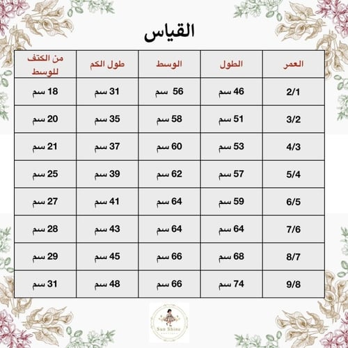 فستان فكتوري بتطريز يدوي
