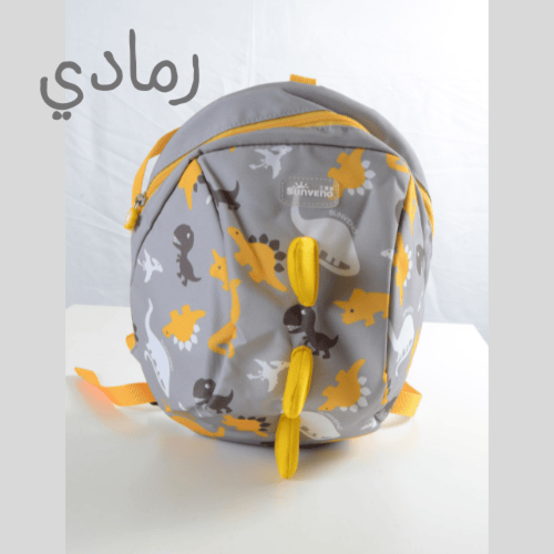 حقيبة ديناصور للأطفال | من عمر سنتين الى 4 سنين
