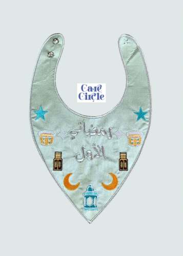 مريلة رمضاني الأول للطفل
