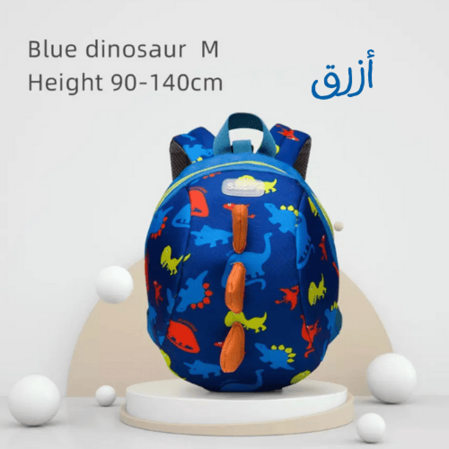 حقيبة ديناصور للأطفال | من عمر سنتين الى 4 سنين