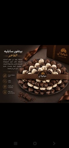 بيتفور لي