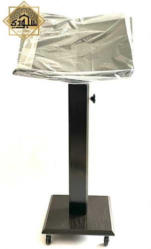 حامل مصحف فاخر خشب طويل (تحكم بالإرتفاع)