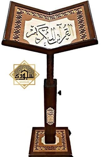 حامل مصحف خشبي فاخر كبير (تحكم بالإرتفاع)