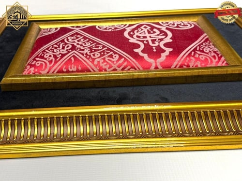 نموذج برواز كسوة الكعبة الداخلية (الأحمر)