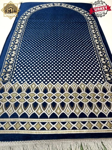 سجادة صلاة طبية شانيل ملكي ( سجادة ذكية - زرقاء )