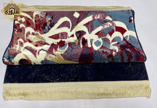 سجادة الحروف الملونة الفاخرة (كحلي/سماوي)