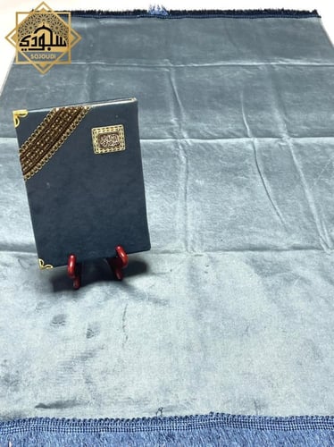 هدية سجادة ومصحف (كحلي)
