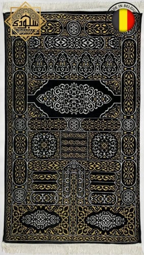 السجادة الذكية الطبية - (شانيل تركي) فضى