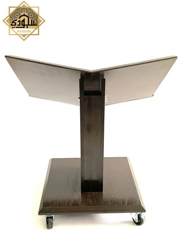 حامل مصحف متحرك خشب (مناسب للجلوس على الأرض)