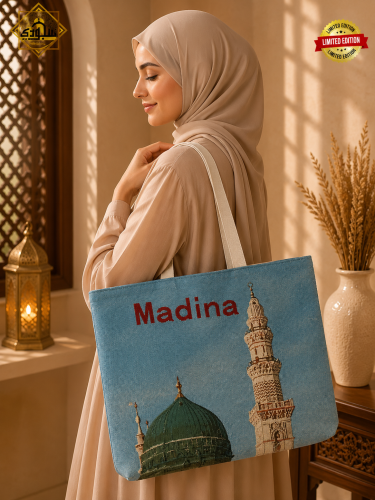 حقيبة المسجد النبوي التذكارية