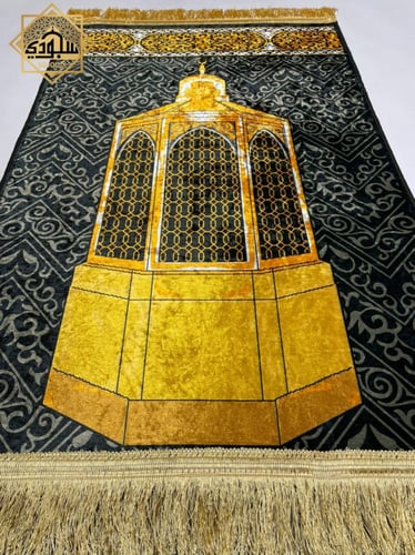 سجادة صلاة أنيقة (مقام إبراهيم أطراف ذهبي)