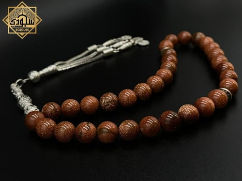 سبحة حجر النجوم ببريق طبيعي مميز (33 خرزة)