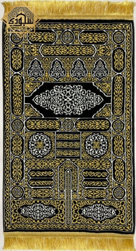 سجادة سترة الكعبة 8 ملم