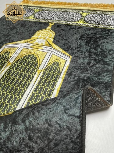 سجادة صلاة أنيقة (مقام ابراهيم أطراف ذهبي)