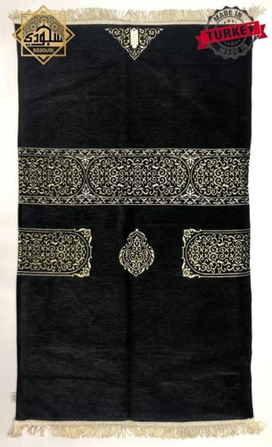 السجادة الذكية الطبية تركية - شانيل ملكي