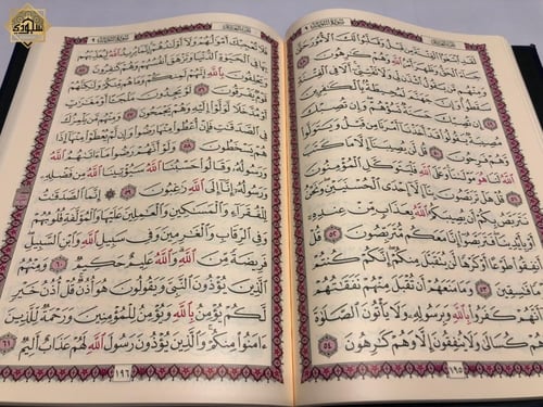 مصحف كبير أسماء الله الحسنى (أخضر داكن)