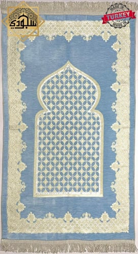 سجادة صلاة شانيل خفيفه (سماوي)