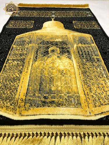 سجادة مقام إبراهيم 8 ملم