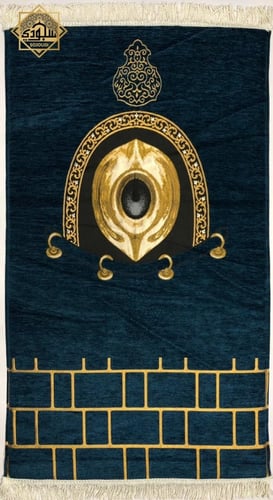 سجادة صلاة طبية ذكية | شانيل تركي | سجادة الحجر ال...