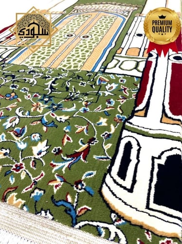 سجادة منبر الرسول (ملكية 8 ملم)