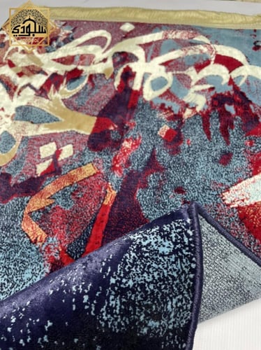 سجادة الحروف الملونة الفاخرة (كحلي/سماوي)