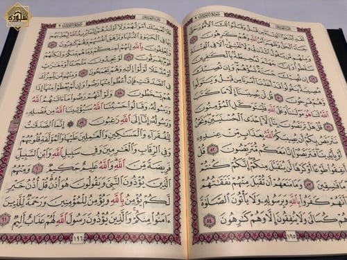 مصحف وسط مع مختصر التفسير (كحلي)