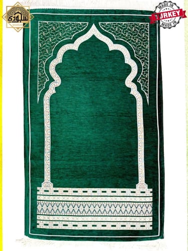سجادة صلاة طبية شانيل ملكي ( سجادة ذكية - خضراء )