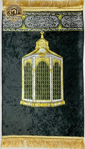 سجادة صلاة أنيقة (مقام ابراهيم أطراف ذهبي)