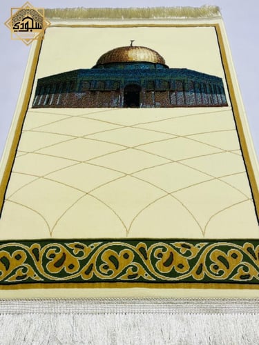 سجادة القدس الفاخرة 8 ملم