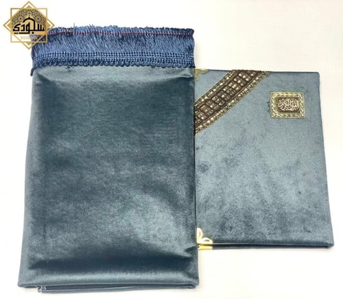 هدية سجادة ومصحف (كحلي)