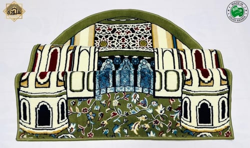 سجادة منبر الرسول (ملكية 8 ملم)