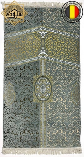 سجادة الكعبة الذكية الطبية (شانيل فاخر)