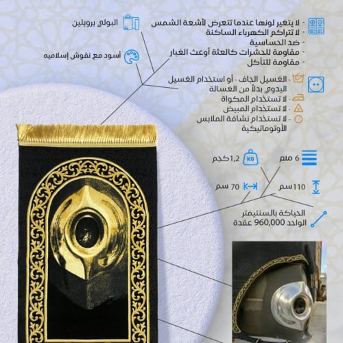 سجادة الحجر الأسود 3D (6 ملم)