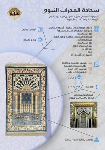 سجادة المحراب حرير - ناعمة و فاخرة (رمادي)