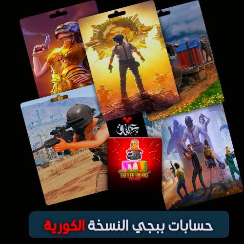 حساب كوريه عشوائية