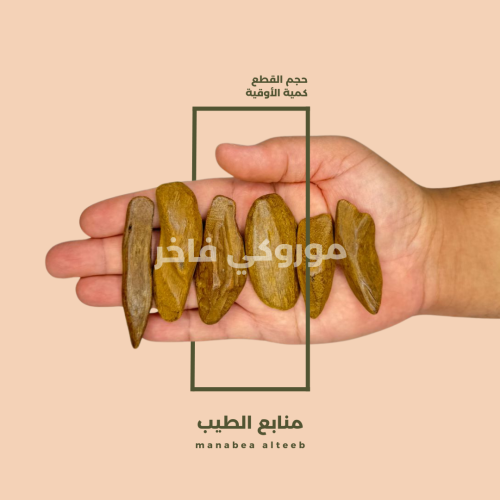 موروكي فاخر محسّن