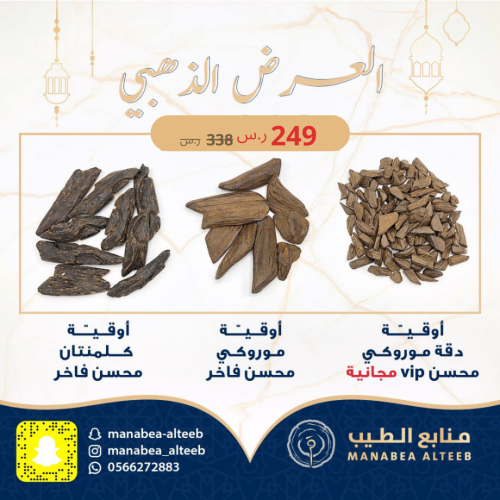 العرض الذهبي