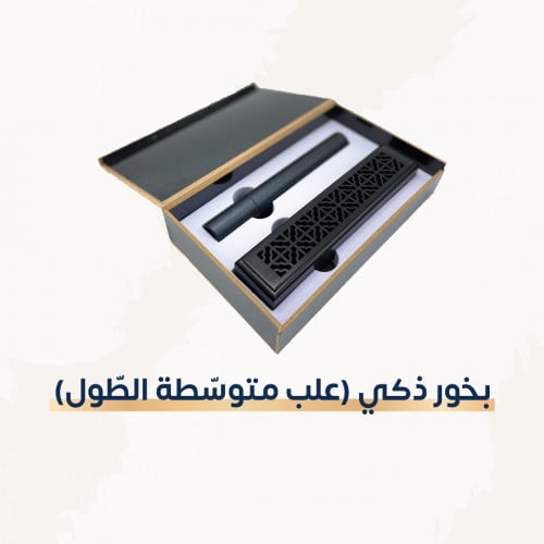 بخور ذكي (علب متوسّطة الطّول)