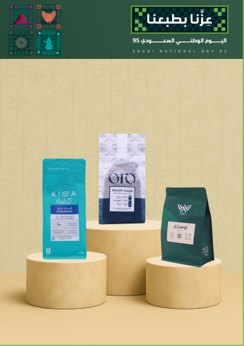 بكج اليوم الوطني