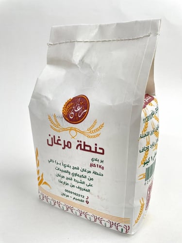 حنطة مرغان 1 كيلو