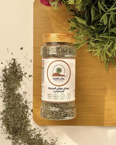 نعناع دوش المدينة (البردقوش) المجفف | عشبة عطرية ف...