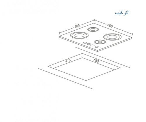 سطح 60 سم غاز روبام موديل B420
