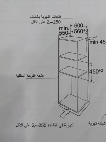 ميكرويف وشواية الفي 44لتر بلت ان مقاس 60*45