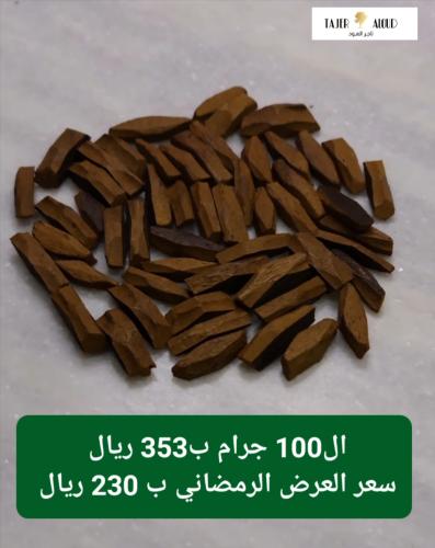 عرض كمبودي تاجر العود 100جرام