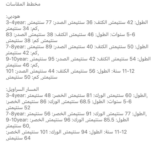 THEGIVINGMOVMENT“أطفال"